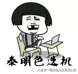 泰明色選機