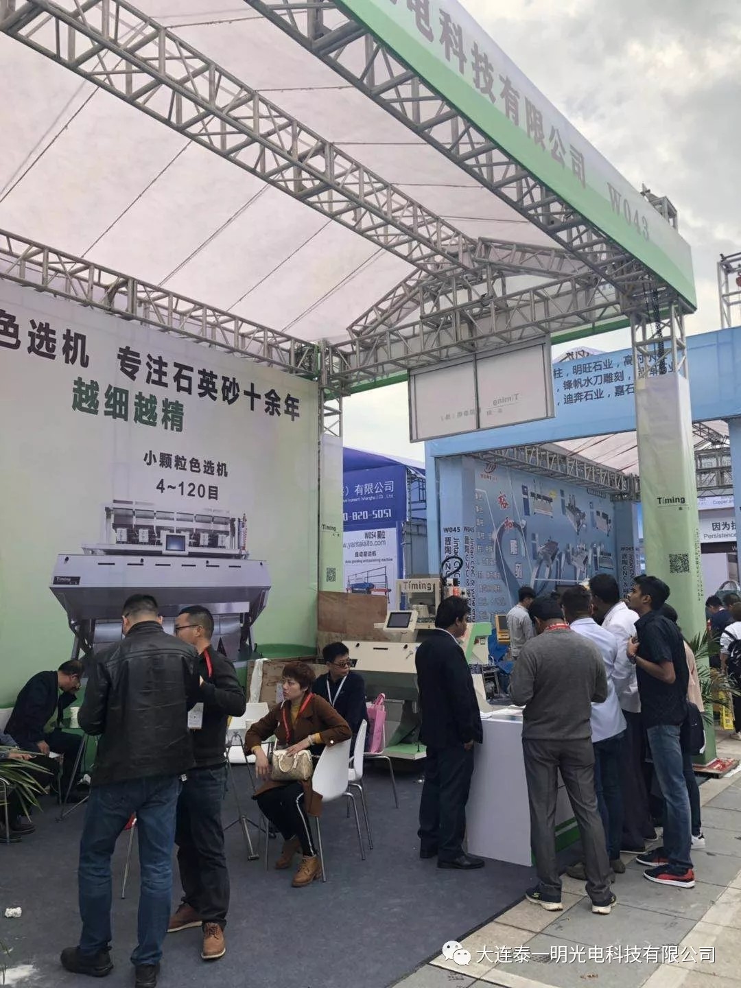 礦石色選機