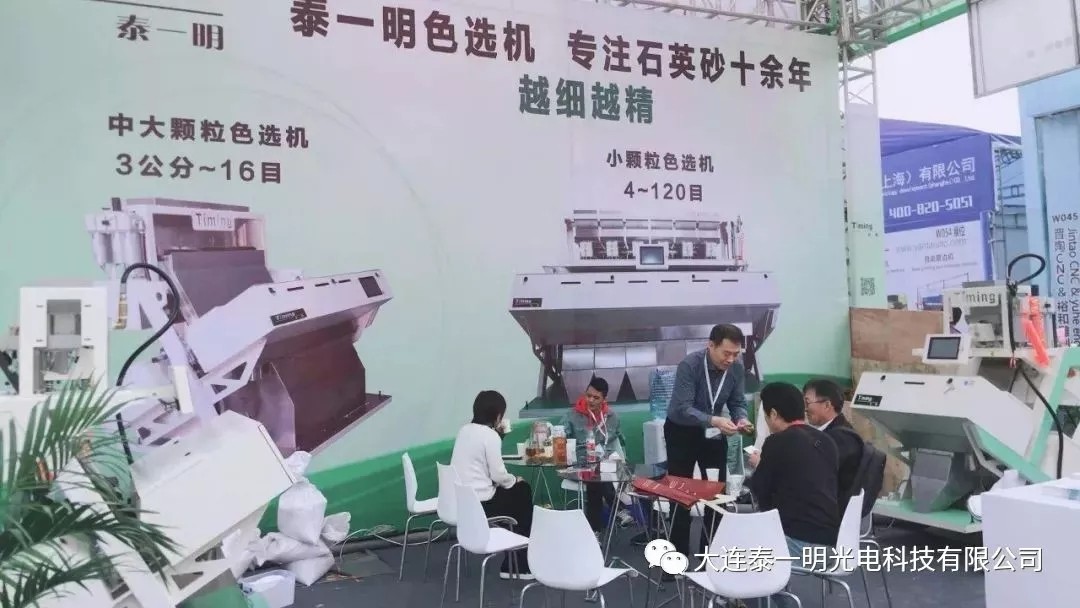 礦石色選機