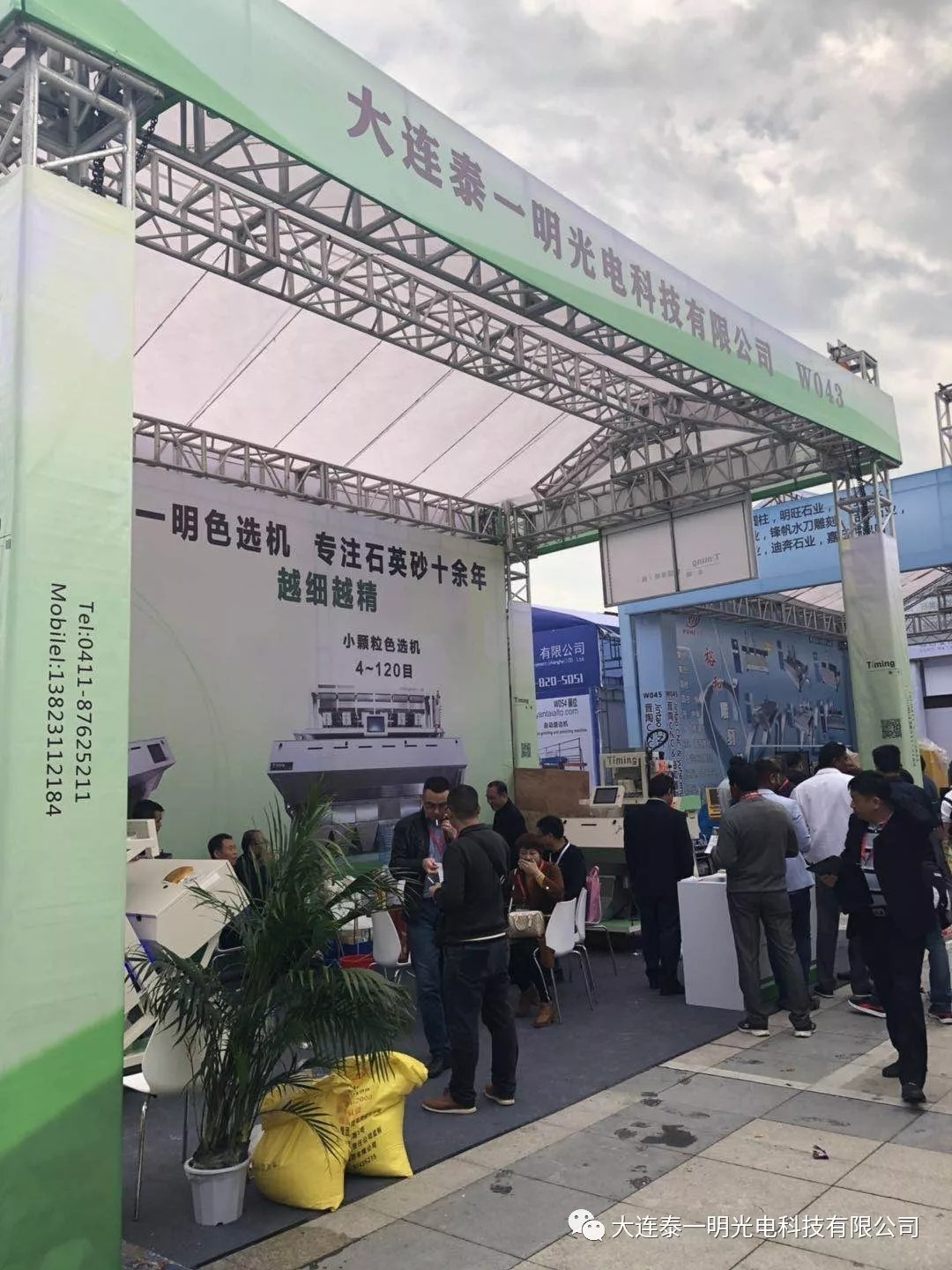 礦石色選機
