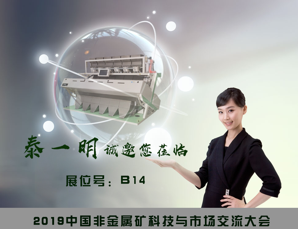 工業(yè)色選機