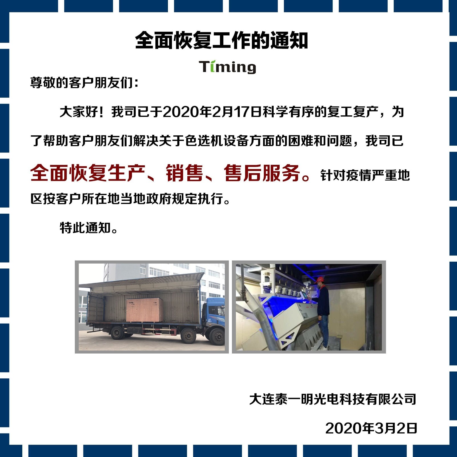 韓國大米色選機