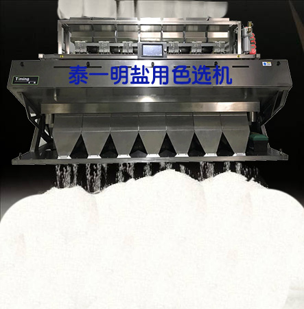 石英砂色選機