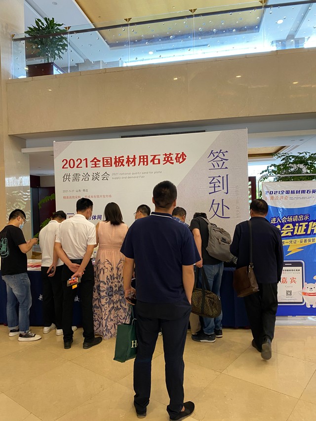 石英砂色選機