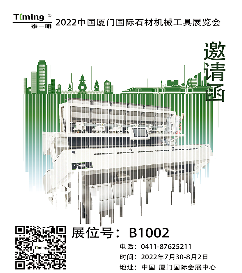 石英砂色選機