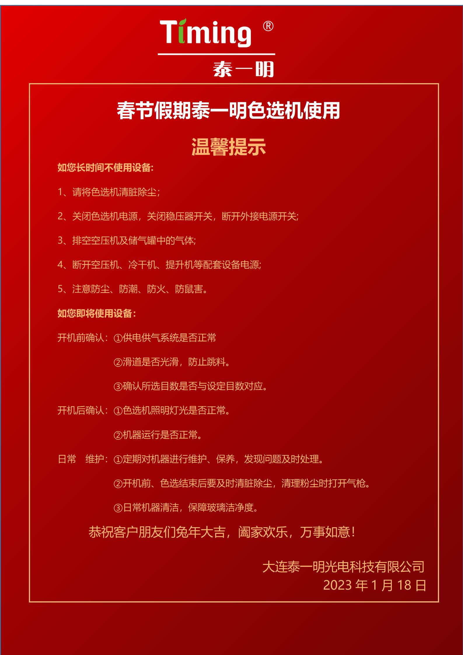 石英砂色選機,螢石色選機,鹽用色選機