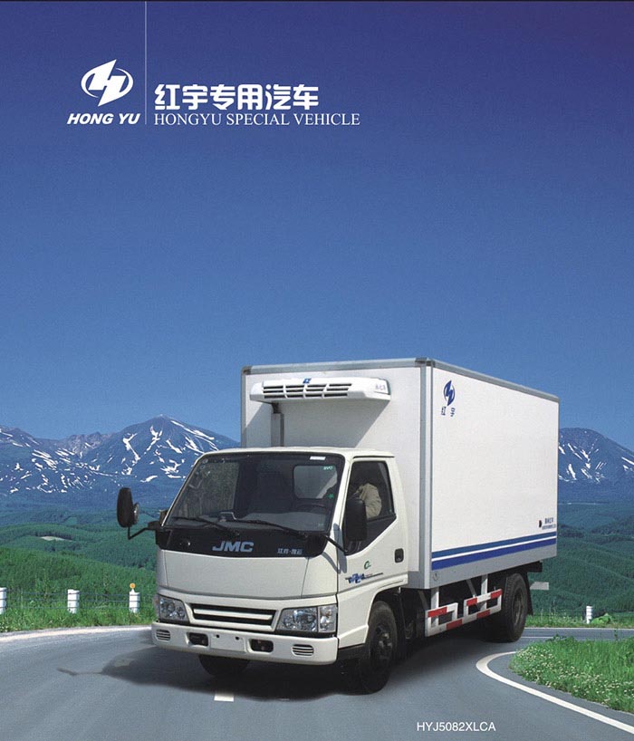 冷藏車